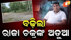 EOW Raids Crusher Purchase Deal Linked to BJD Leader Raja Chakra in Keonjhar