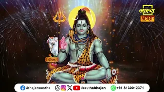 कैसे होगी ज्ञान की प्राप्ति ?। Pujya Govind Bhaiya Ji। Aastha Bhajan