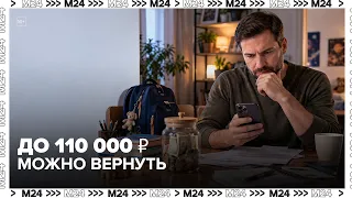 New tax deduction rules will allow Russians to get back up to 110,000 rubles