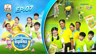 កម្មវិធី ត្រឡប់ទៅកាន់ភាពយុវវ័យ Back To The Youth - EP 7 (19-09-2026)