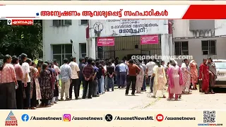 കോതമം​ഗലം എംഎ കോളേജിൽ വിദ്യാർത്ഥി ജീവനൊടുക്കിയ സംഭവം; സമഗ്രമമായ അന്വേഷണം വേണമെന്ന് സഹപാഠികൾ