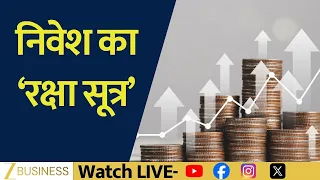 Money Guru: Investment का ‘रक्षा सूत्र’! Equity, Debt, Hybrid और Gold में कहां निवेश?