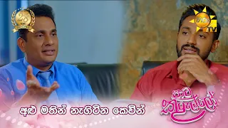 අළු මතින් නැගිටින කෙවින්