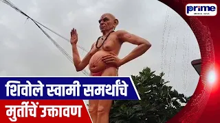 New Idol of Swami Samarth Consecrated in Siolim