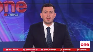 Κεντρικό Δελτίο Ειδήσεων 29/07/2026 | One Channel