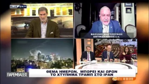 Θέμα ημερών, μπορεί και ωρών το χτύπημα ΗΠΑ στο Ιράν: Ανάλυση του Αντιναυάρχου Β. Μαρτζούκου