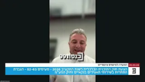 "המטרה שלנו היא להגביר את התחרות במערכת הבנקאית, אנחנו בהזדמנות לשינוי שוק" - המפקח על הבנקים