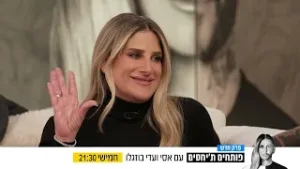 הפרק שעבר כל גבול - פותחים ת׳יחסים | הצצה לפרק 5