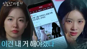 패션쇼에서 이효나의 모든 만행을 공개한 이시아! [친밀한 리플리] | KBS 260204 방송