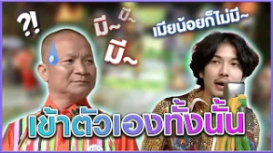 หม่ำเล่นมุกนี้เหมือนจะเข้าเนื้อ #แก๊ง3ช่า #ชิงร้อยชิงล้าน #workpoint23