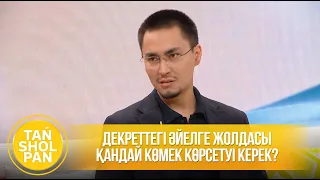 Декреттегі ананы бірден қуантатын сыйлық бар ма?