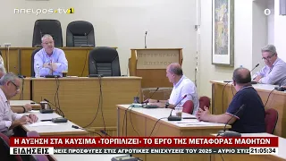 Η ΑΥΞΗΣΗ ΣΤΑ ΚΑΥΣΙΜΑ «ΤΟΡΠΙΛΙΖΕΙ» ΤΟ ΕΡΓΟ ΤΗΣ ΜΕΤΑΦΟΡΑΣ ΜΑΘΗΤΩΝ