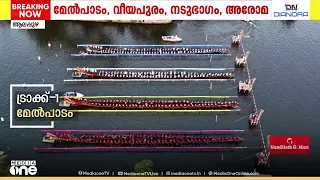 ആര് ചൂടും ആ വെള്ളിത്തിളക്കം? നെഹ്‌റു ട്രോഫിയിൽ ആവേശം കൊടുമുടിയിൽ