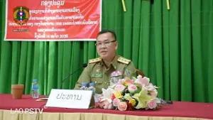 ກອງປະຊຸມສະຫຼຸບວຽກງານກໍ່ສ້າງຮາກຖານການເມືອງ ຕິດພັນກັບວາລະແຫ່ງຊາດແກ້ໄຂບັນຫາຢາເສບຕິດ ປະຈຳປີ 2025