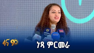 የጤና ሁኔታን አስቀድሞ ለማወቅ የተመቻቸ