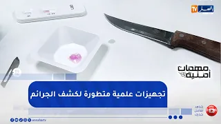 Security Missions: How crime scene blood samples are analyzed to distinguish between human and an...