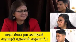 SHAMBHAV CHHA | Nepal Television 2082-10-29