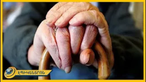 Եթե թոշակը պիտի 2026-ին բարձրանար, դա պետք է նախատեսված լիներ բյուջեով. Մելքումյան