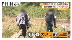37年の歴史に幕「くしろ湿原ノロッコ号」　ラストラン撮影？機材を手に線路内侵入する2人組の姿　「ルール守って」ファンから怒りの声（2026年10月12日）