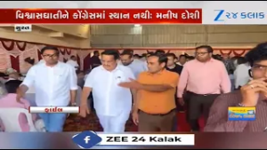 Have taken revenge of 2017, says expelled Congress' leader Nilesh Kumbhani on his meeting with Patil