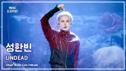 [#음중풀캠] SUNG HANBIN (성한빈) – UNDEAD FullCam | 쇼! 음악중심 | MBC261017