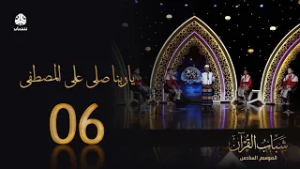 يا ربنا صلي على المصطفى | روائع الاناشيد اليمنية