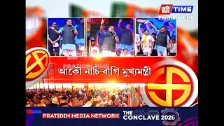 নগাঁৱত জয়ী হ’ব বিজেপি। ২০৩১ত বিজেপিয়ে লাভ কৰিব ১২৬খন আসন।