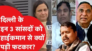 3 BJP MPs visited Sajjan Kumar's home, Nitin Navin reprimands them | Dilli Tak