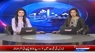 Shehar Nama | Pakistan News Updates | Metro1 News | 23 July 2026