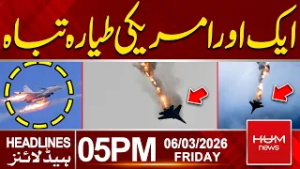 Another US Jet Shot Down? Big Claim by Iran | 5PM Headlines | Hum News