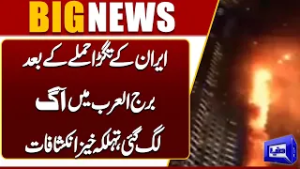 Dubai Burj Al Arab Catches Fire After Iranian Drone Attack | Breaking News | Samar Abbas Analysis