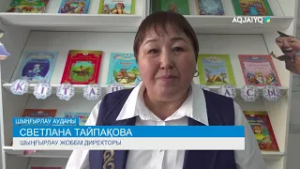 «ТҰРМЫС» ЖЕДЕЛ АЛДЫН АЛУ ШАРАСЫ