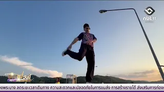 Loei Unites for TO BE NUMBER ONE in Nam Man Subdistrict: Aerobics Event | Isan Today September 24...