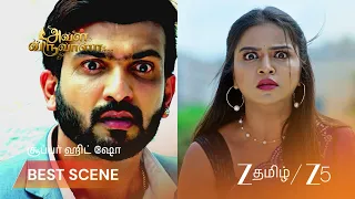 Aval Varuvala | லட்சுமி, மித்ரா ஆபத்தில்! 😱