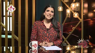 فقرة الأخبار | برنامج في النور | مع چيرمين إبراهيم | 19-8-2026
