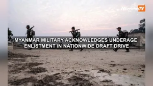 Вооруженные силы Мьянмы признают привлечение несовершеннолетних к военной службе в рамках общенац...