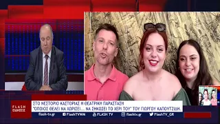 ΣΤΟ ΝΕΣΤΟΡΙΟ ΚΑΣΤΟΡΙΑΣ Η ΘΕΑΤΡΙΚΗ ΠΑΡΑΣΤΑΣΗ “ΟΠΟΙΟΣ ΘΕΛΕΙ ΝΑ ΧΩΡΙΣΕΙ... ΝΑ ΣΗΚΩΣΕΙ ΤΟ ΧΕΡΙ ΤΟΥ”