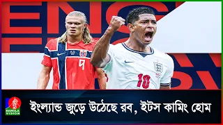 শেষ আটে থামলো নরওয়ের অভিযান, হালান্ডের রূপকথার গল্ডের অবসান