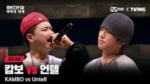 [SMTM12: 야차의 세계/3회] 캄보 vs 언텔, 이 곳의 진짜 주인은?
