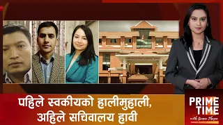 न निर्वाचित, न निजामती ! तर मन्त्रीभन्दा शक्तिशाली कसरी बने सल्लाहकार र स्वकीय | Prime Time