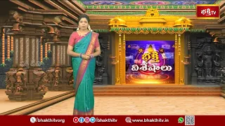 ప్రధాన ఆలయాల ఉద్యోగులకు దేవాదాయ శాఖ కమిషనర్ బదిలీ ఉత్తర్వులు జారీ! | Bhakthi TV News