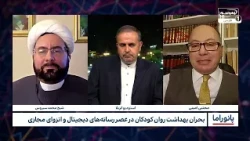 کودکی‌های مچاله؛ قربانیان بزرگ دنیای بالغ‌ها! | پانوراما