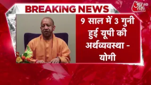 CM Yogi Japan Visit: 'UP आर्थिक रूप से सबसे विकास वाला राज्य', टोक्यो में बोले योगी | BJP | Aaj Tak