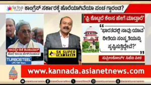 ಗ್ಯಾರಂಟಿ ಹೊರೆ; ‘ಗಿವ್ ಇಟ್ ಅಪ್’ ಸೂತ್ರ ಪ್ರಕಟ ಮಾಡ್ತಾರಾ ಸಿಎಂ? | News Hour | Guarantee Schemes