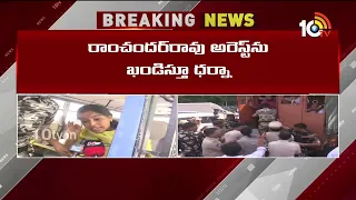 రాంచందర్ రావు అరెస్ట్‎ను ఖండిస్తూ బీజేపీ నేతల ధర్నా | BJP Leaders Protest At Tankbund | 10TV