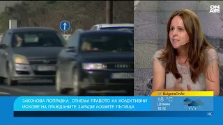 Държавата срещу гражданите: Поправка блокира колективните искове за опасните пътища