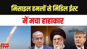 शुरू हो गया विश्व युद्ध !...मिसाइल हमलों से Middle East में मचा हाहाकार I Iran-Israel War I