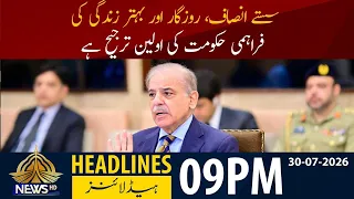 Government Prioritizes Justice, Jobs & Better Life for Citizens | 09:00PM News Headlines | PTV News