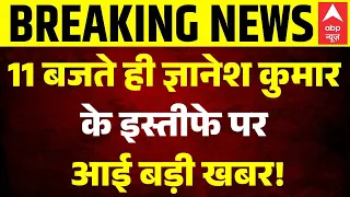 Gyanesh Kumar Controversy: ज्ञानेश कुमार पर शुरू हुई आर-पार की लड़ाई! | Rahul Gandhi | CJP