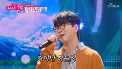 으쌰라 으쌰💪 연어와 바람의🐟🌬️ ‘거꾸로 강을 거슬러 오르는 저 힘찬 연어들처럼’♪ TV CHOSUN 261029 방송 | [미스트롯 포유 – 23회] | TV조선